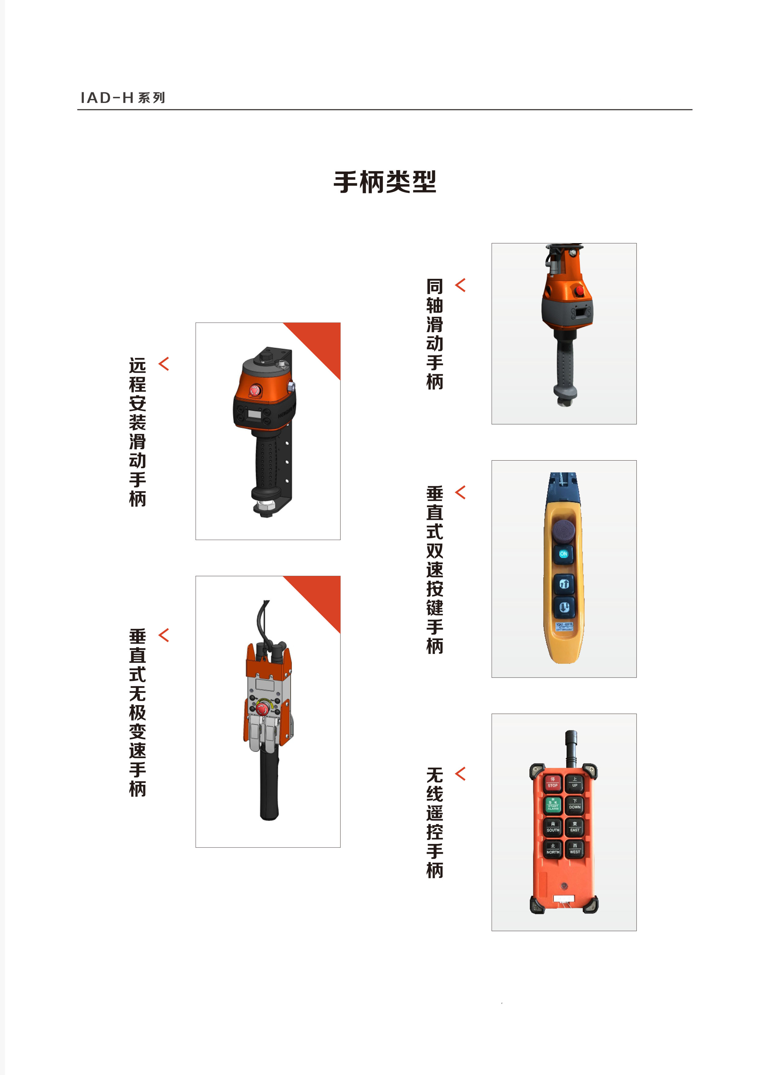 ENDO,智能,提升機(jī),系列,標(biāo)準(zhǔn)型,ENDO,智能