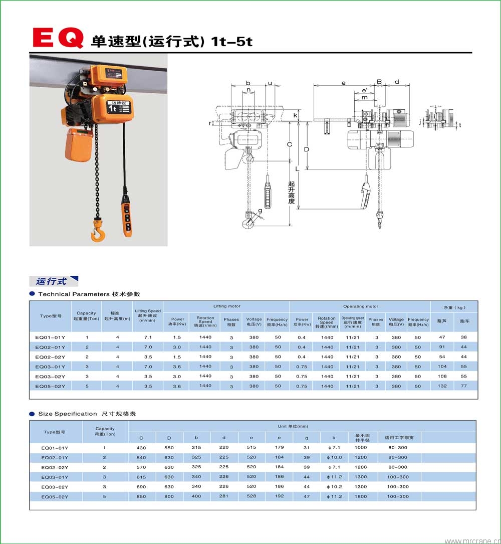 環(huán)鏈電動葫蘆廠家產(chǎn)品參數(shù)圖片-電動環(huán)鏈價格電路接線原理圖