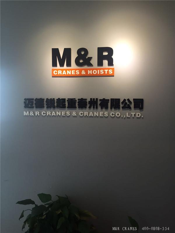 邁德銳起重機,M&R CRANES