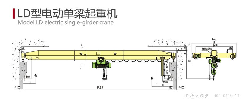 單梁起重機(jī),LD起重機(jī),LDA起重機(jī),單梁行車,單梁天車,雙梁起重機(jī),雙梁行車,雙梁天車,橋式起重機(jī),工業(yè)起重機(jī),單梁吊車，雙梁吊車