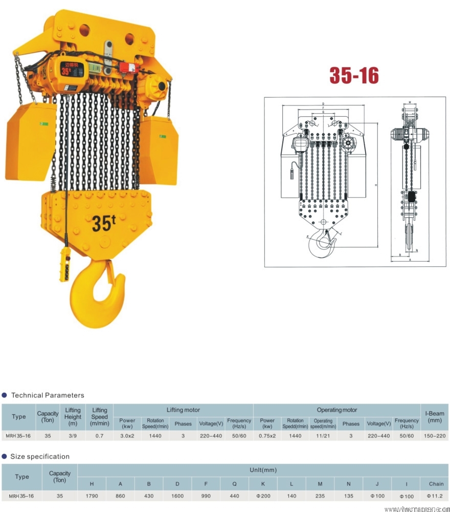 35噸環(huán)鏈電動葫蘆,邁德銳環(huán)鏈電動葫蘆